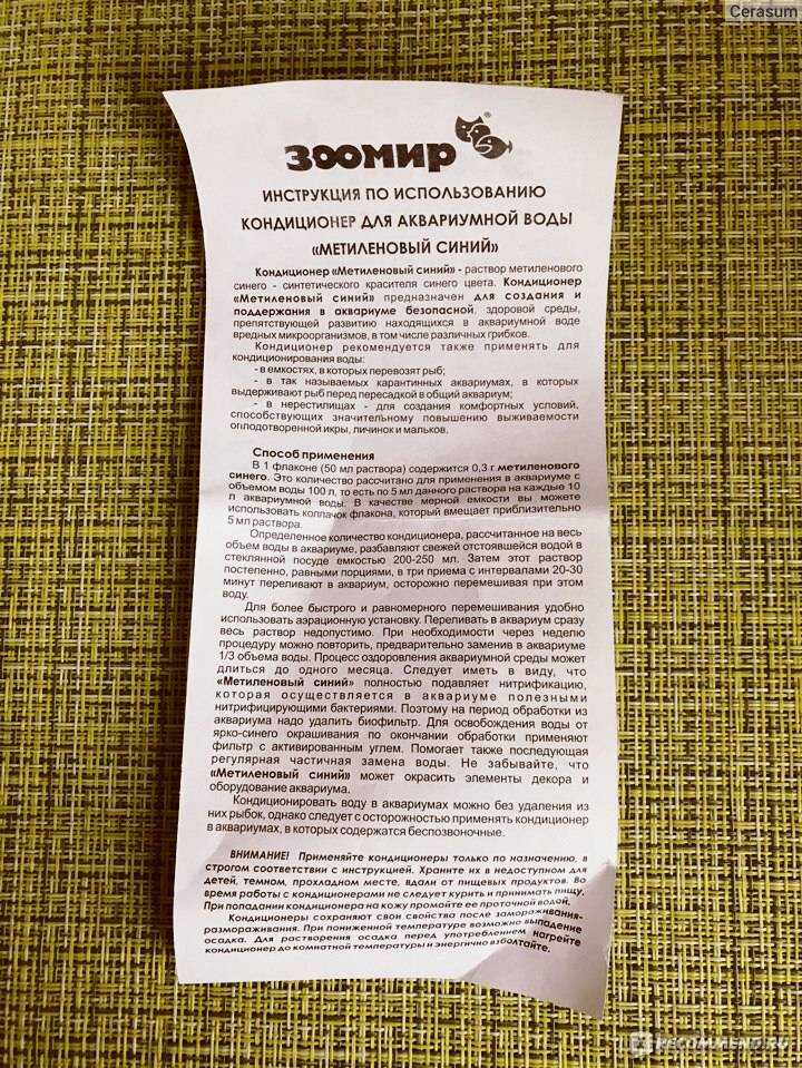 10 лучших кондиционеров для аквариумной воды в 2023 году: отзывы & руководство покупателя | животный мир 2024