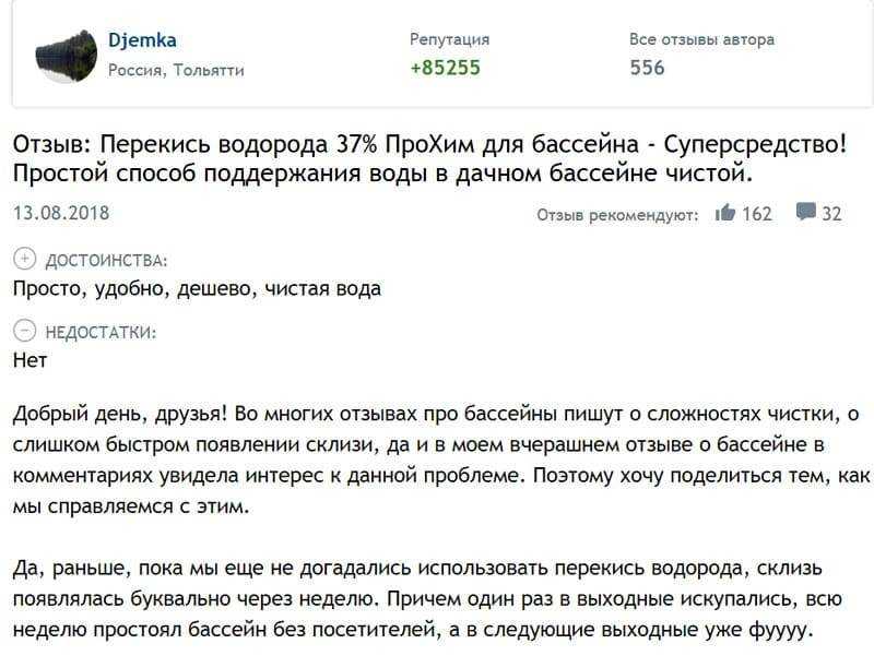 Вопрос безопасности, или сколько перекиси водорода добавлять в бассейн