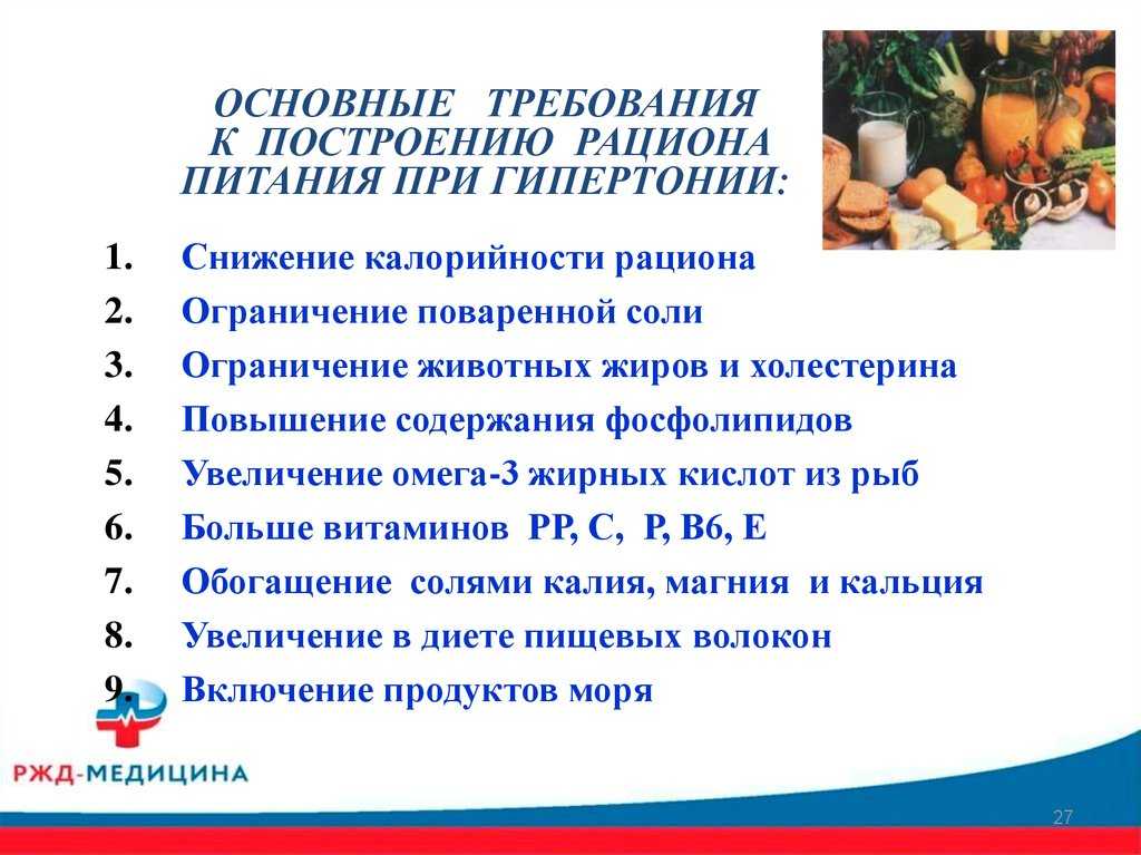 Сколько можно пить жидкости в сутки при гипертонии