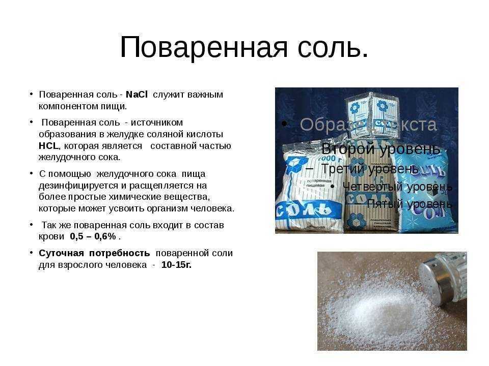 В этой статье поговорим о процессе выпаривания поваренной соли из воды для чего это делают, что используют для получения хлорида натрия из морской жидкости, дадим инструкцию, как получить NaCl в лаборатории, дома и в походных условиях