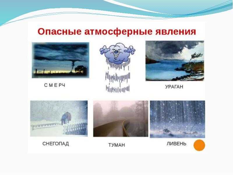 Как объяснить ребенку почему идут дожди?