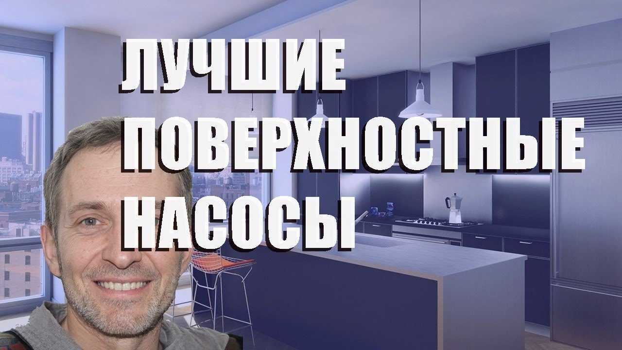 Насос для полива огорода