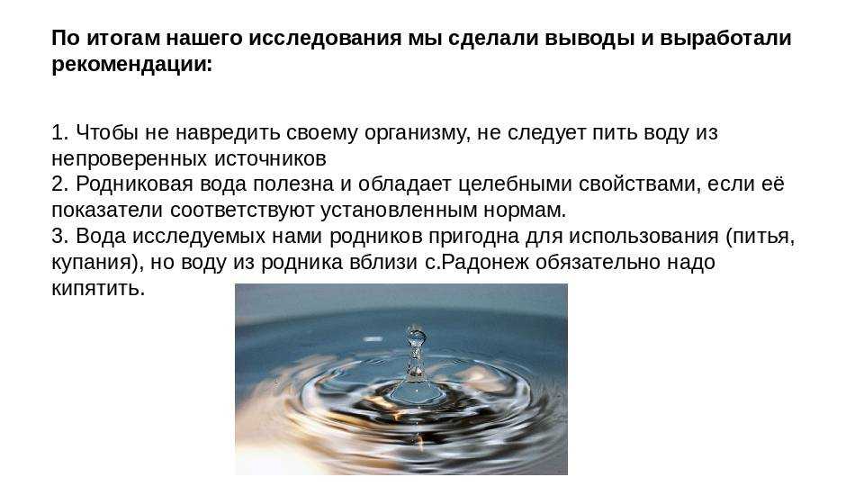 Преимущества и недостатки родниковой воды  | статьи о воде - водабриз.ру