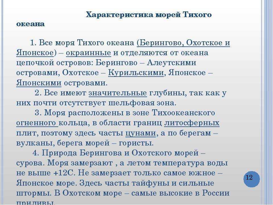 Вода в океане: пресная или соленая, рейтинг по солености