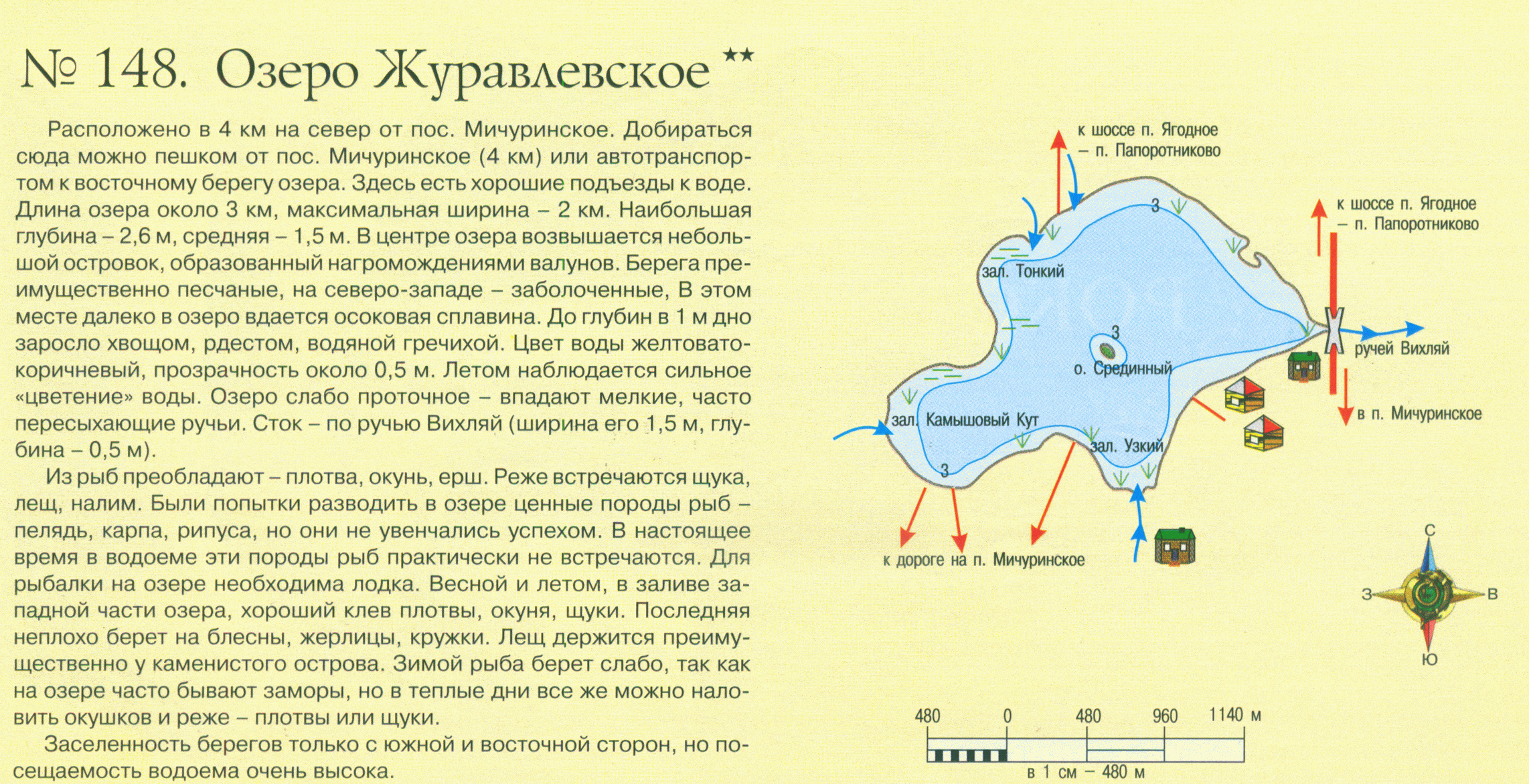 Озеро ильмень