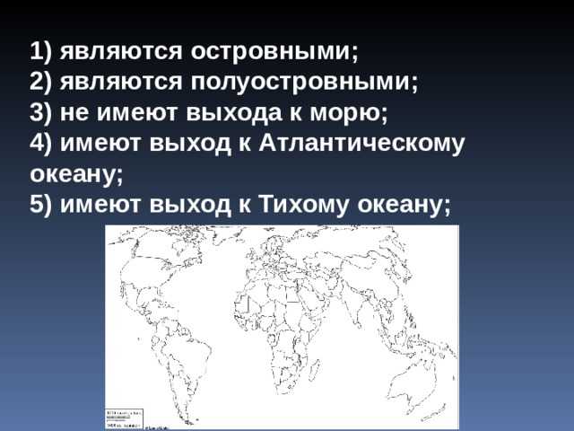 Тихий океан