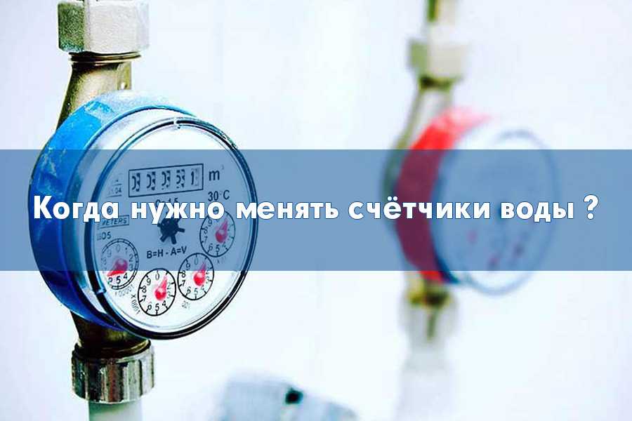 Что делать и как действовать, если счетчик горячей или холодной воды не крутится или крутится в обратную сторону