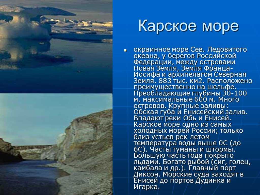 Острова россии