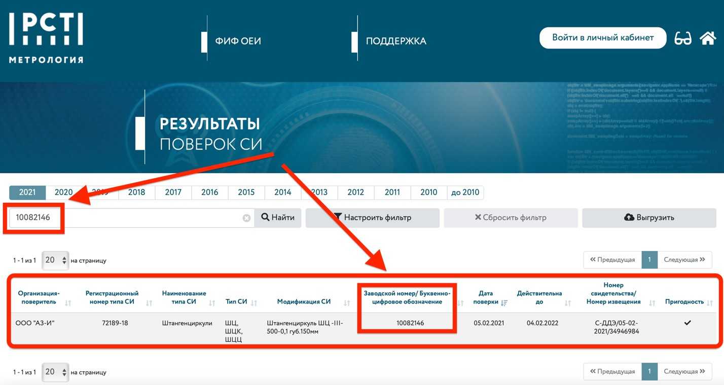 Заводской номер счетчика воды где посмотреть - вместе мастерим