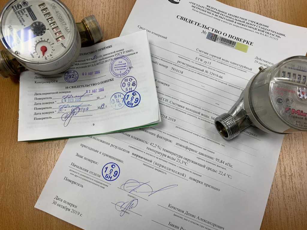 Перерасчет коммунальных услуг после поверки счетчика в 2024 году: обязаны ли вам возврат денег | администрация новоселицкого муниципального округа ставропольского края в поселке щелкан