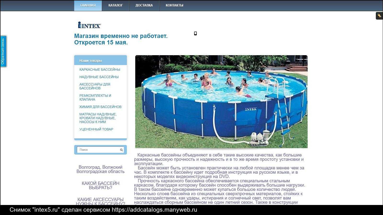 Бассейн интекс (intex): модельный ряд, отзывы