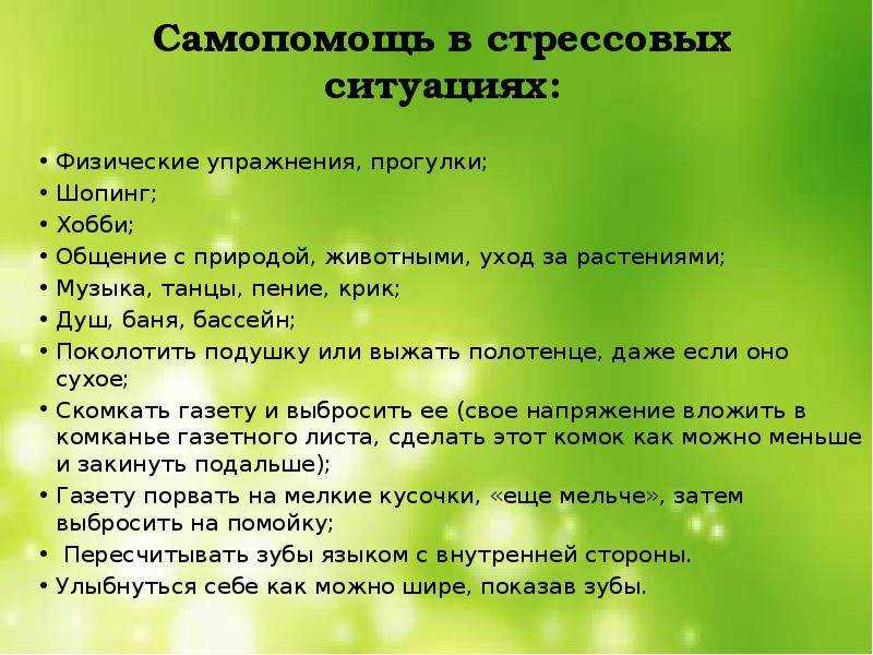Стресс аквариумных рыбок