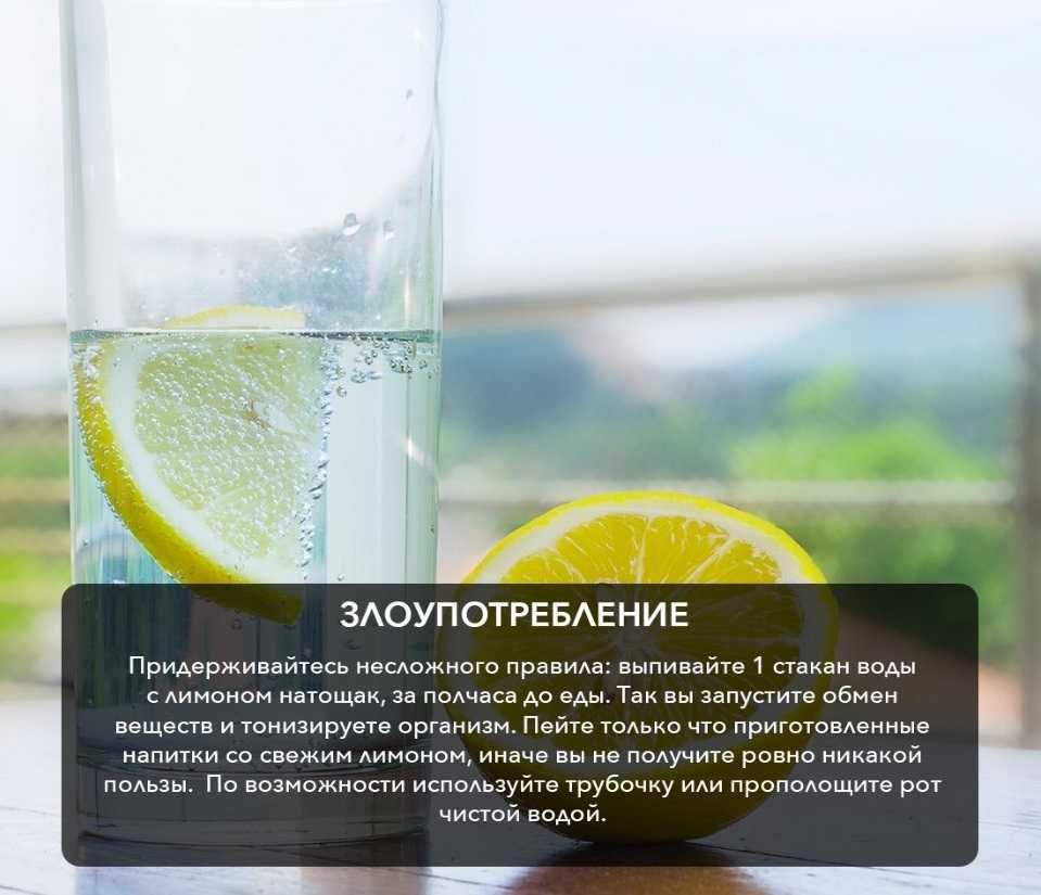 Зачем пить воду с лимоном утром натощак?