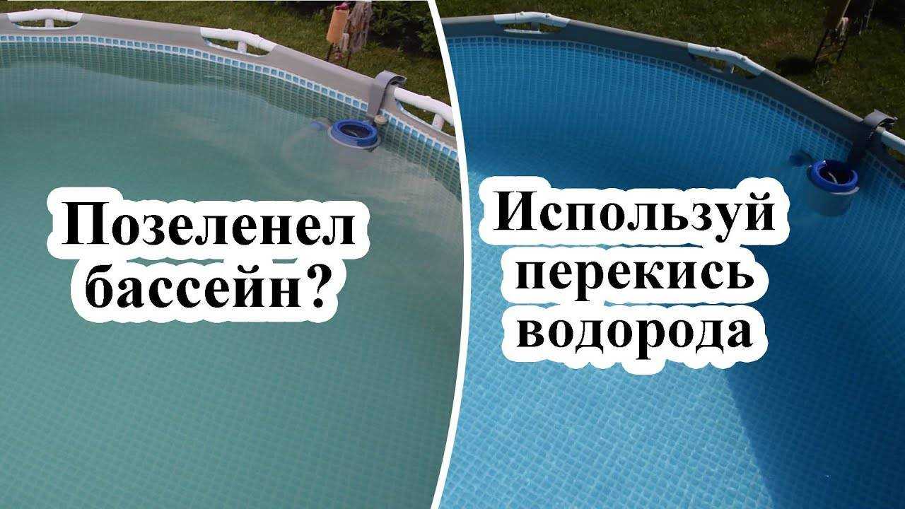 Очистка воды в бассейне своими руками | инструкция по уходу