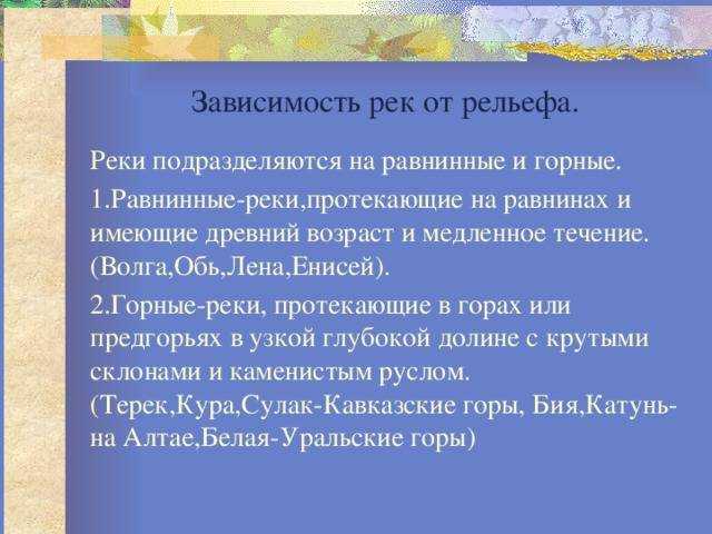 Река парана: характеристика, маршрут, устье, притоки