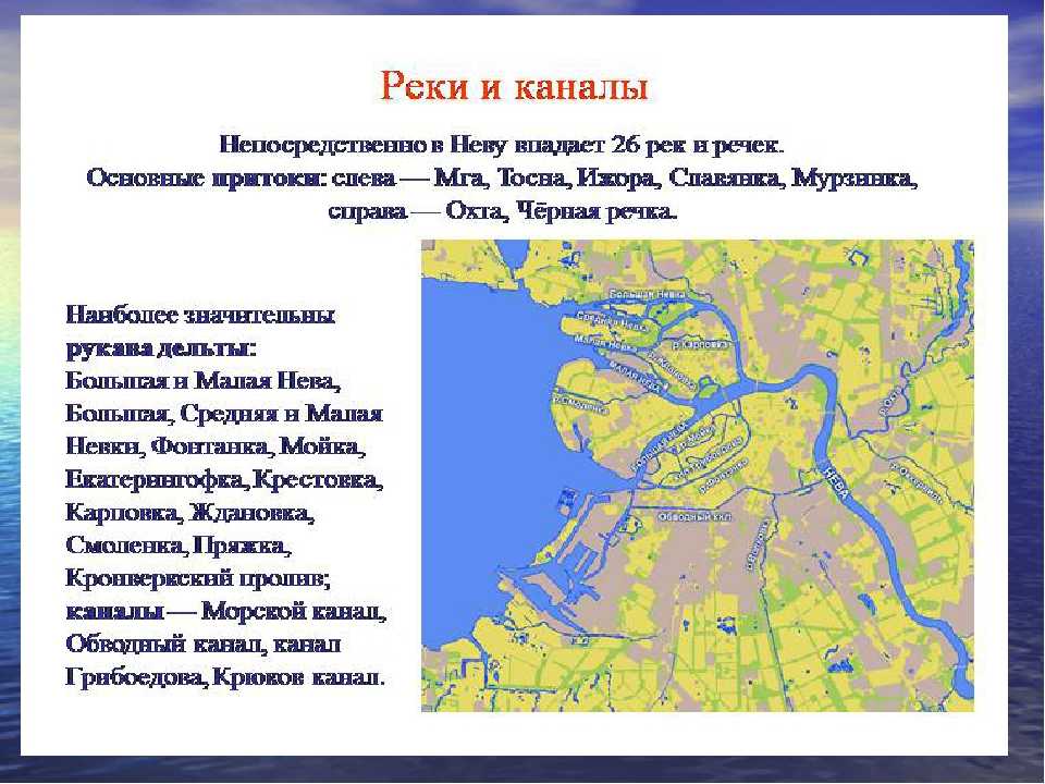 Нева - читайте бесплатно в онлайн энциклопедии «знание.вики»