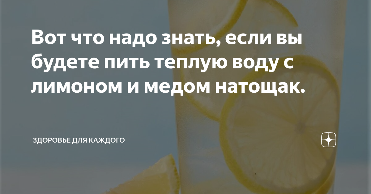 Вода с лимоном для похудения: рецепты, отзывы