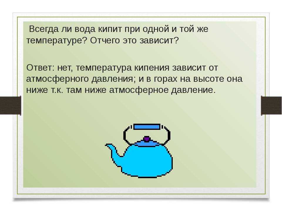 Признаки и показатели, или как понять, что вода закипела