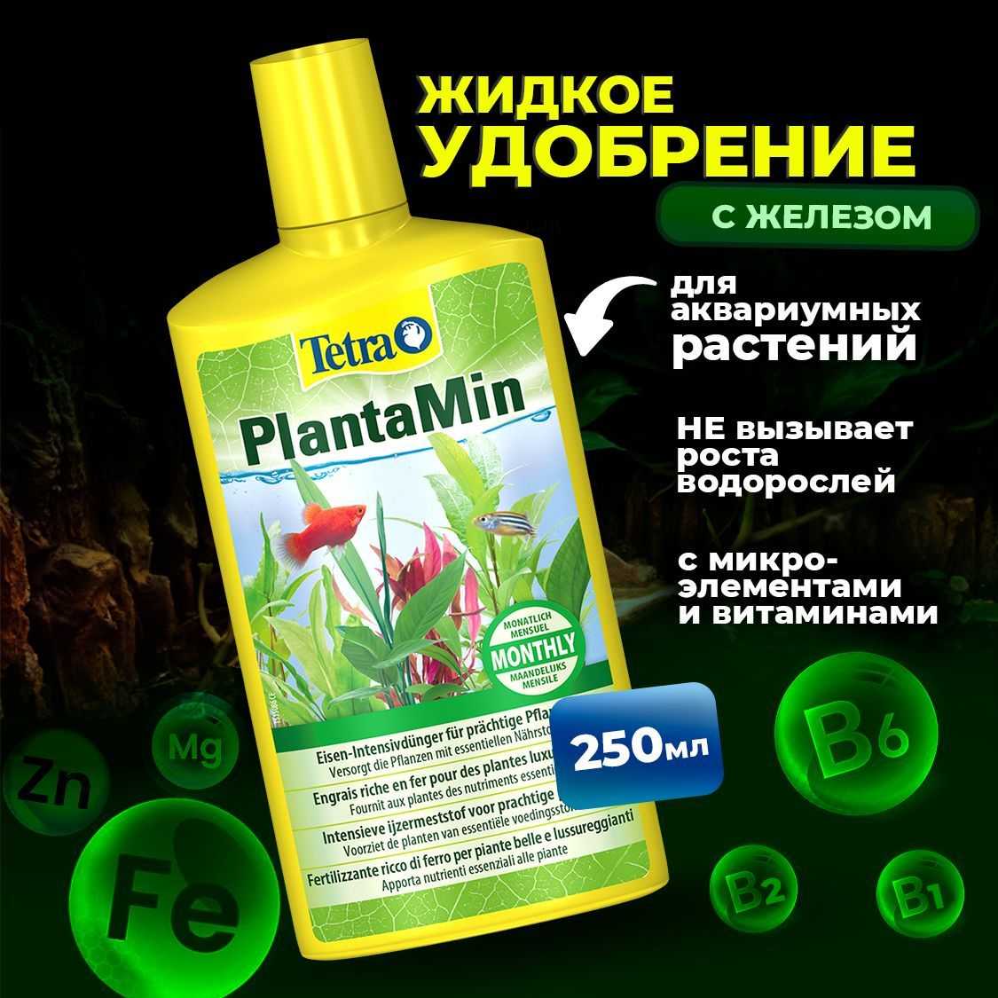 Планта мин инструкция - руководства, инструкции, бланки