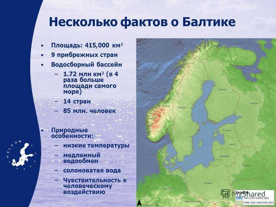 Соленость воды балтийского моря: сколько составляет в процентах (средняя, поверхностных вод), каково распределение по областям?