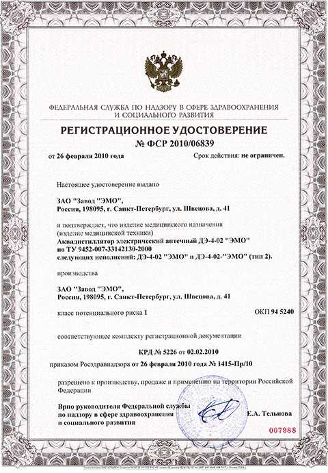 Дэ 10 спб дистиллятор инструкция - все инструкции и руководства по применению