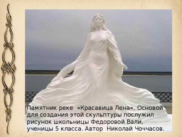 Река лена