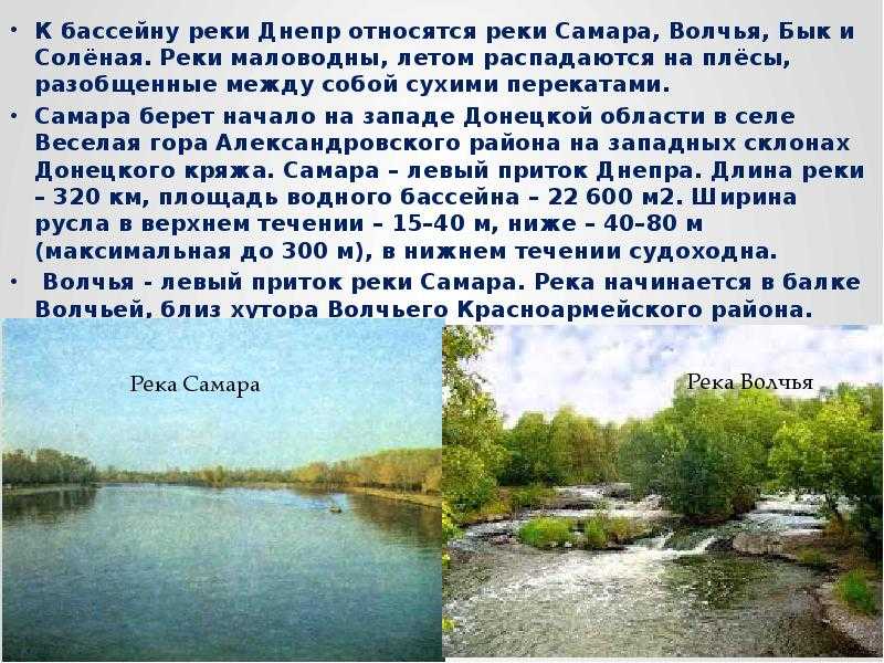 Днепр - wiki34.com