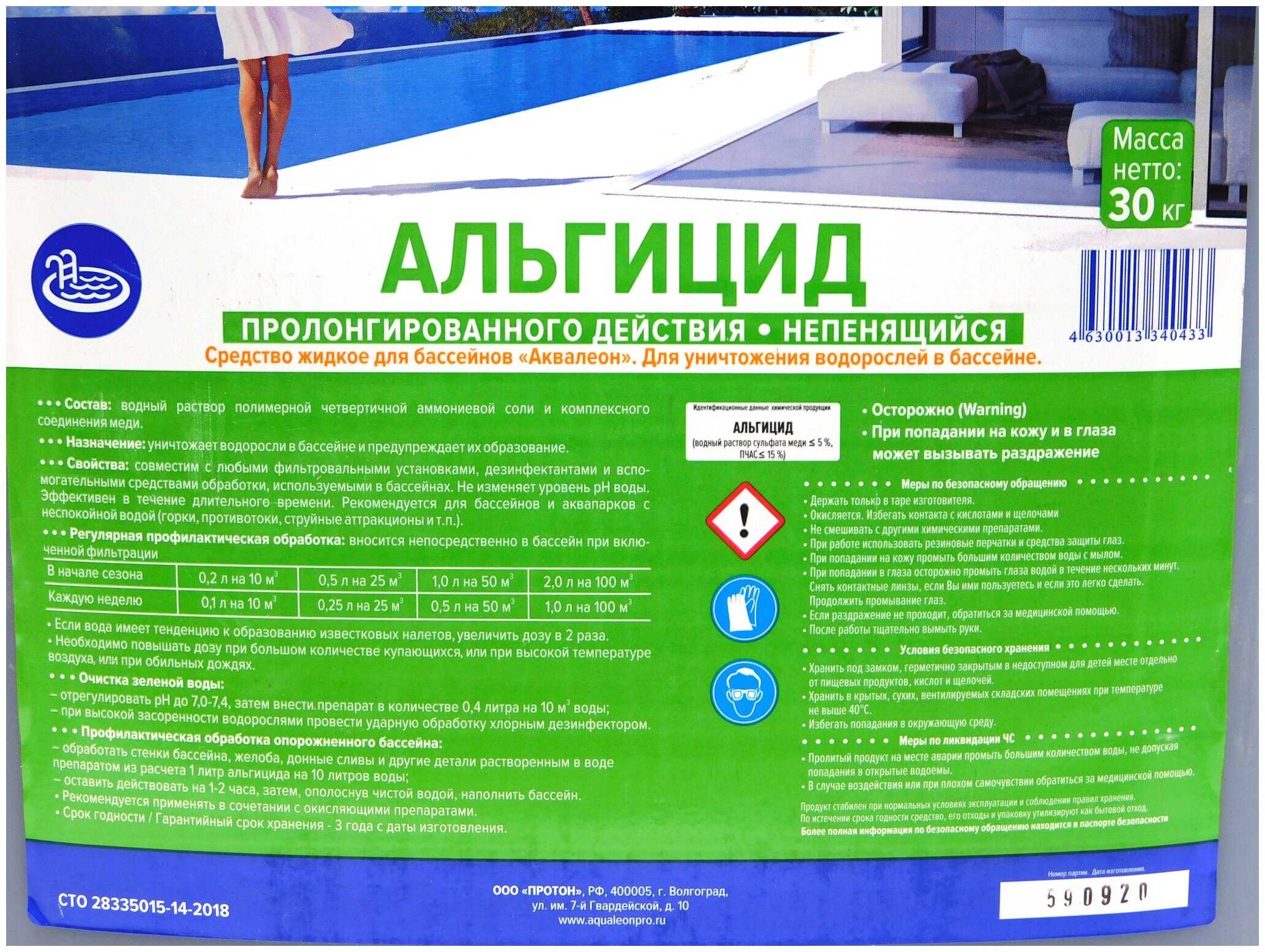 Tetra algumin plus: инструкция по применению и отзывы