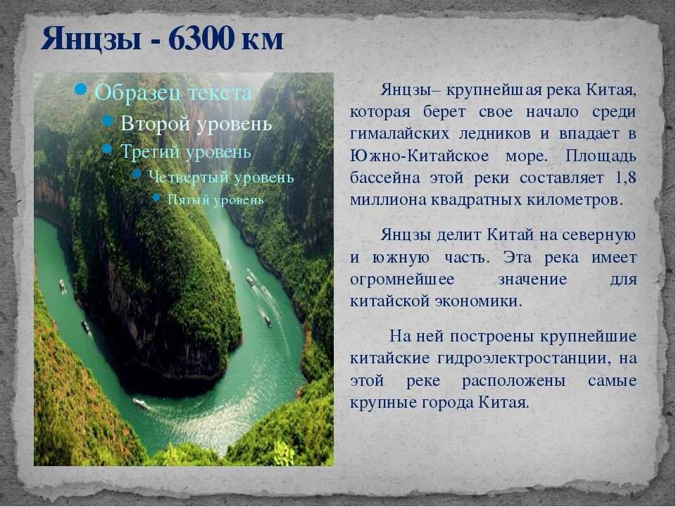 Река янцзы: обзор и характеристики, притоки, исток, устье