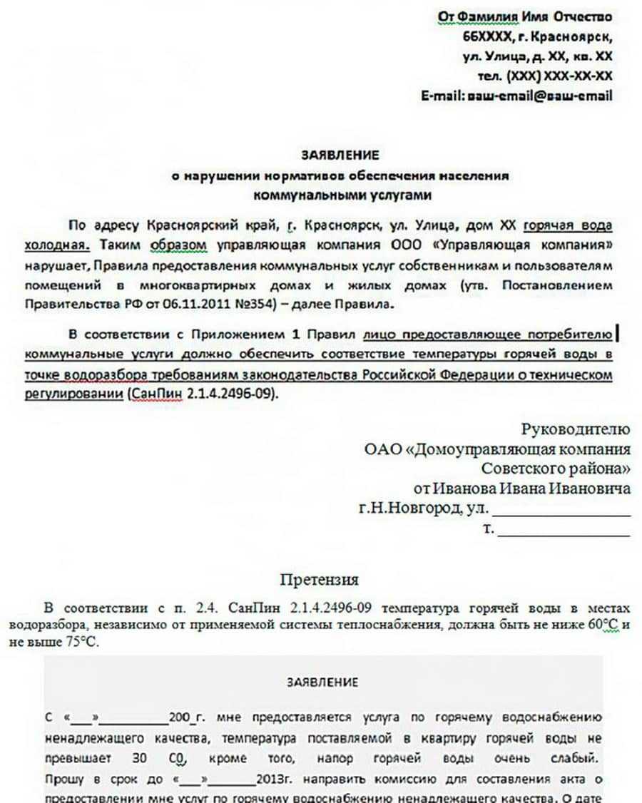 Куда обращаться если нет отопления и горячей воды - полезные советы