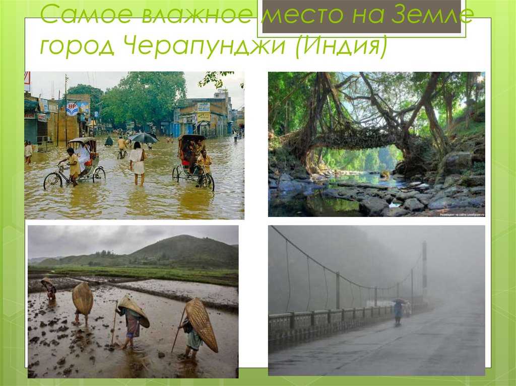 Черапунджи - самое дождливое и влажное место на земле