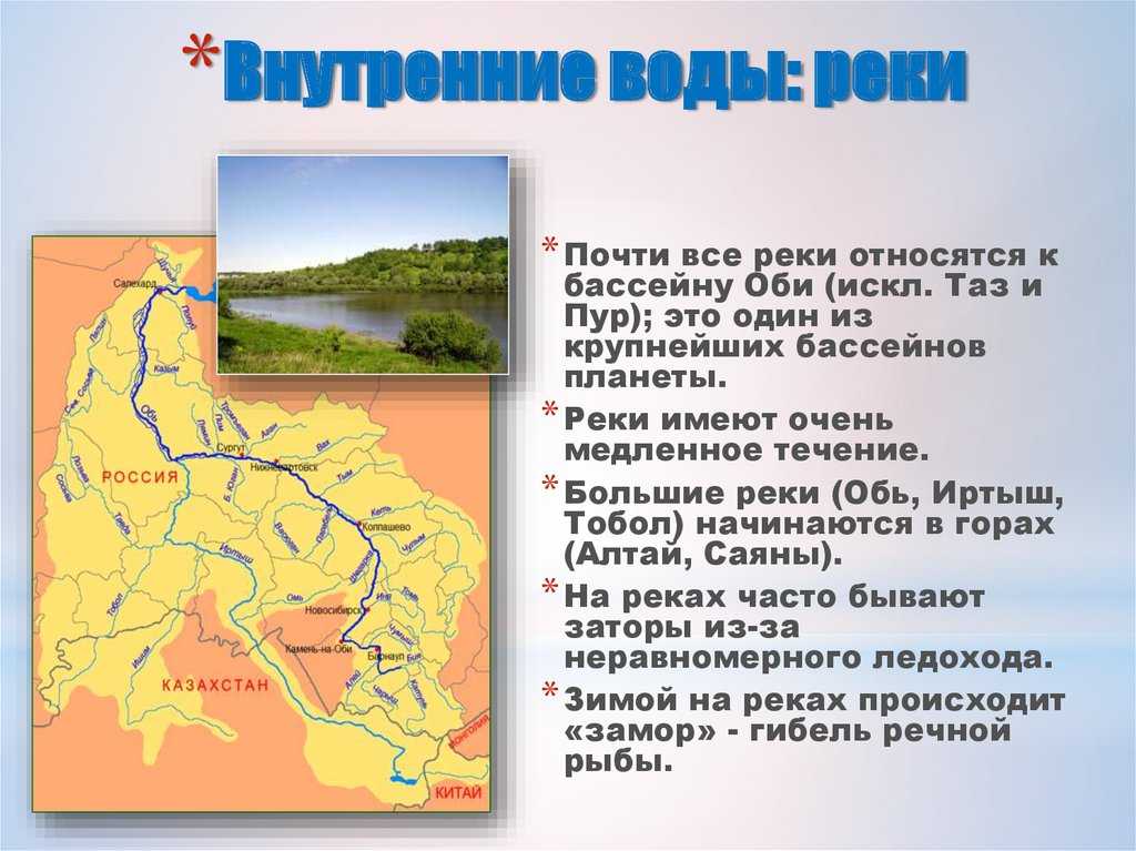 Обь
