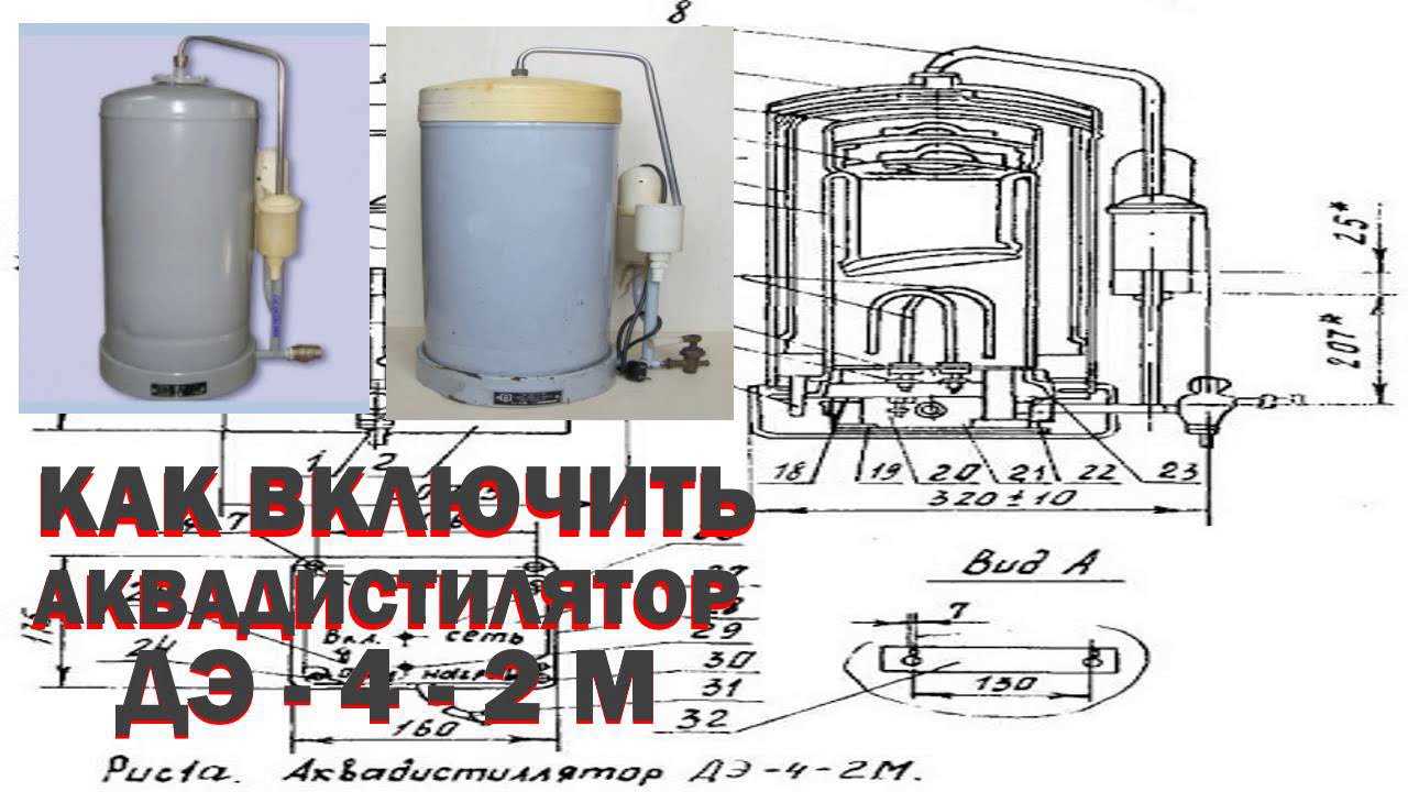 Дистиллятор дэ 25 паспорт руководство по эксплуатации. технические характеристики аквадистилляторов phs aqua