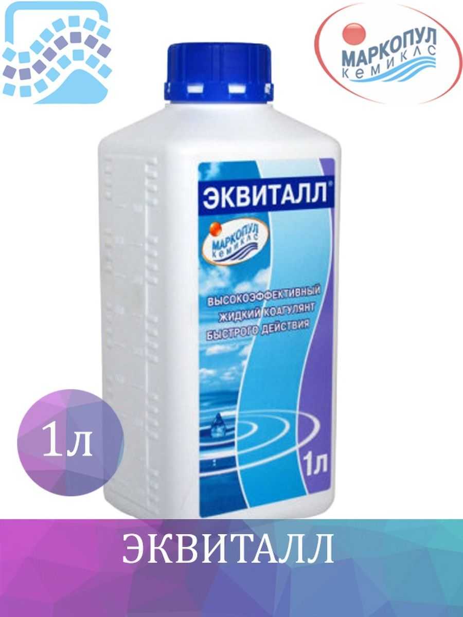💦 химия для бассейна: реагенты, порядок применения, правила ухода