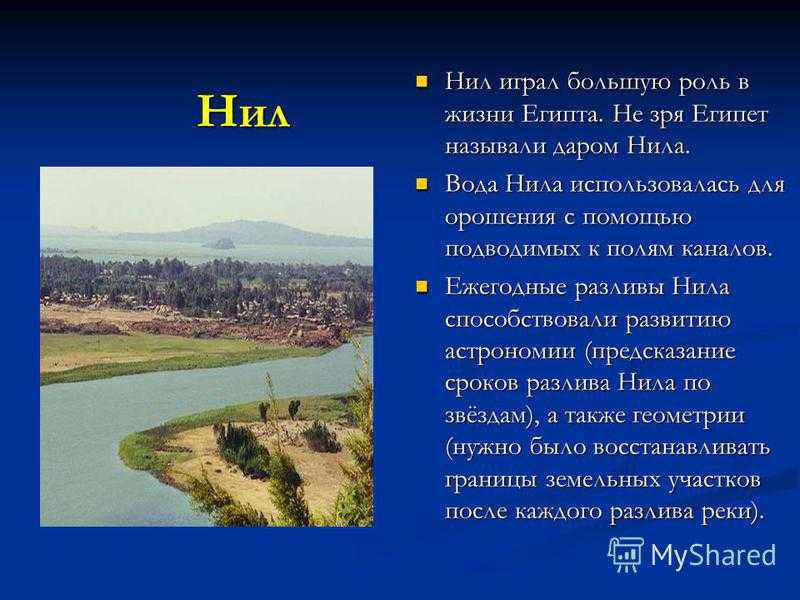 Река нил – где находится исток на карте африки, длина и протяженность