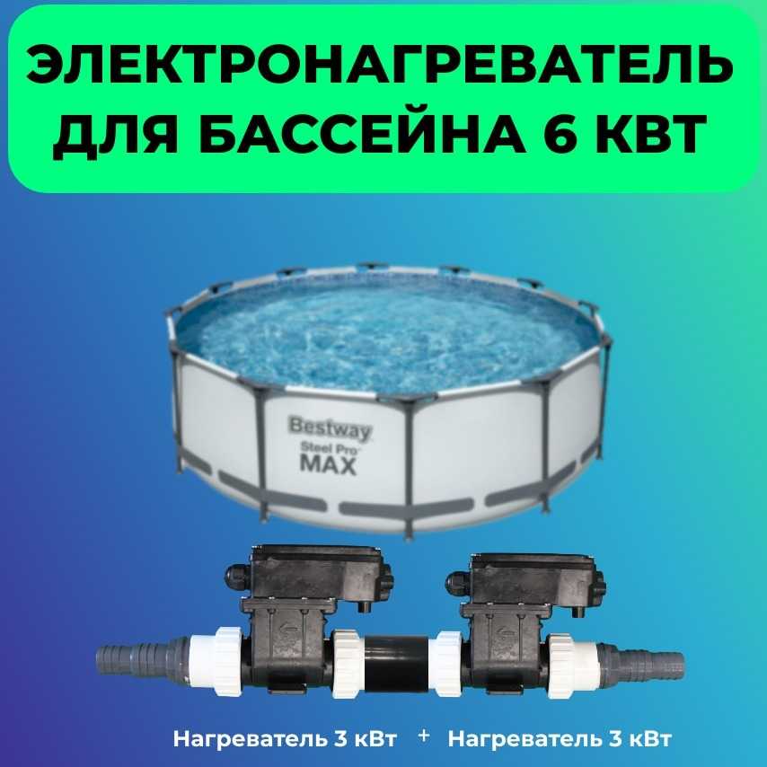 Нагреватель воды для бассейна. какие бывают. какой выбрать