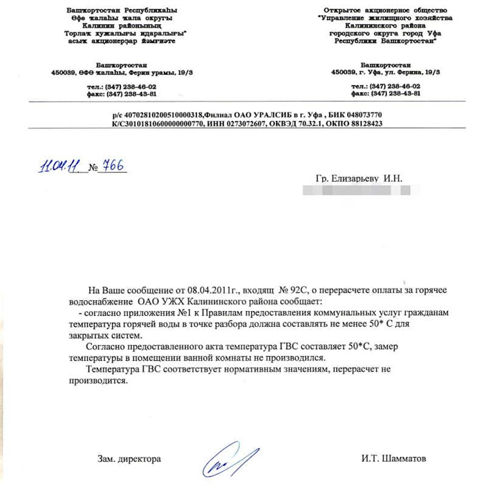 Перерасчет после поверки счетчиков воды - образец заявления в ук, процесс оформления, могут ли отказать и каковы причины