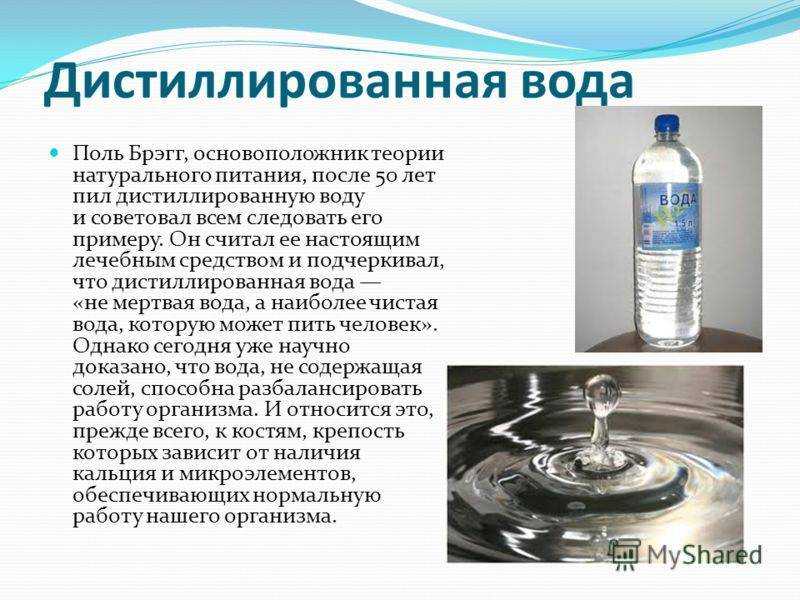 Дистиллированная, деионизированная, деминерализированная, осмотическая, бидистиллированная и высокоомная вода