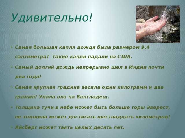 10 самых дождливых мест в мире