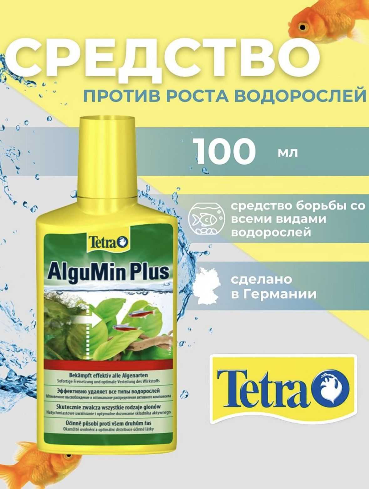 Algumin plus инструкция по применению видео