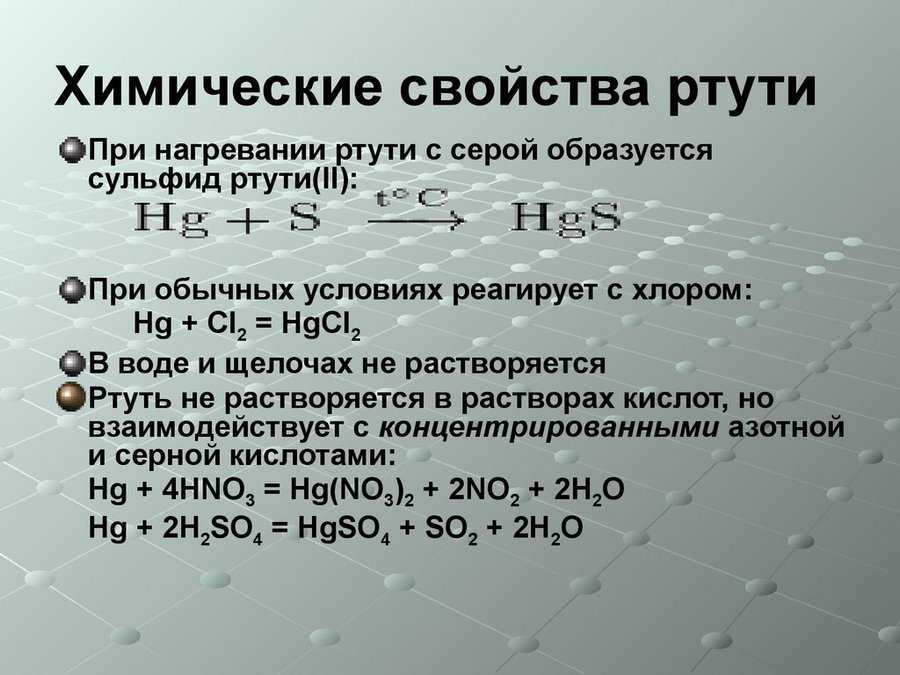 Как испаряется вода? скорость испарения ртути при комнатной температуре.