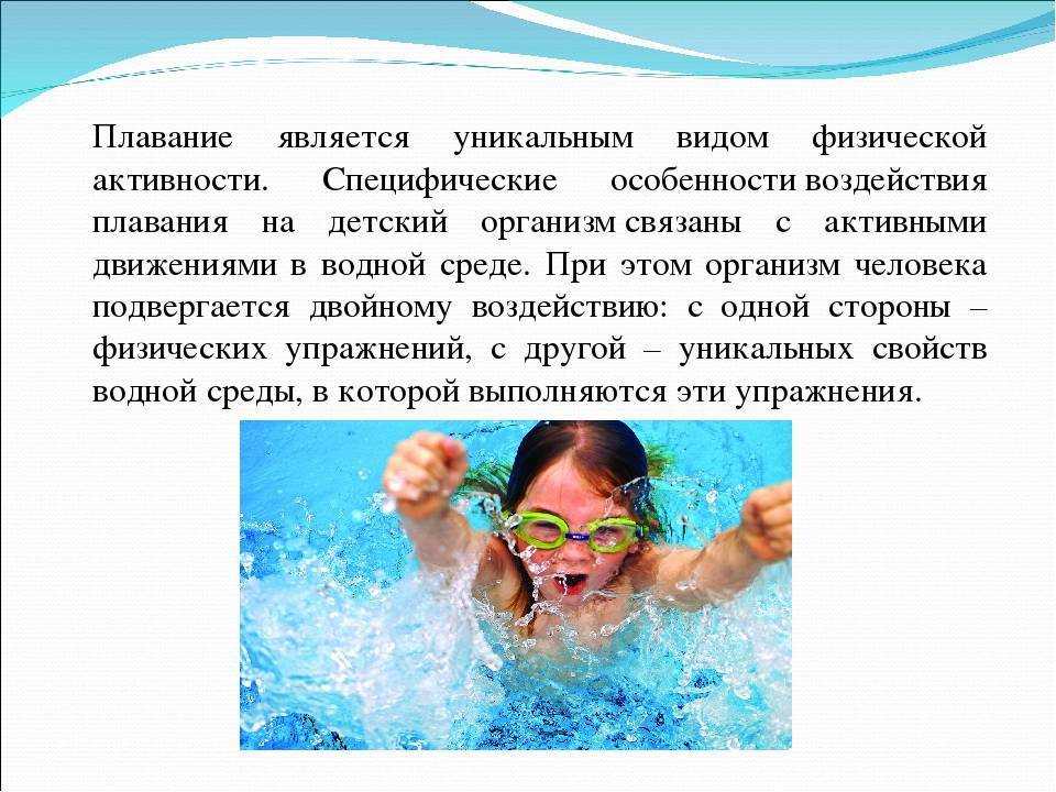 О плавании в бассейне, чтобы похудеть: как правильно и сколько нужно плавать