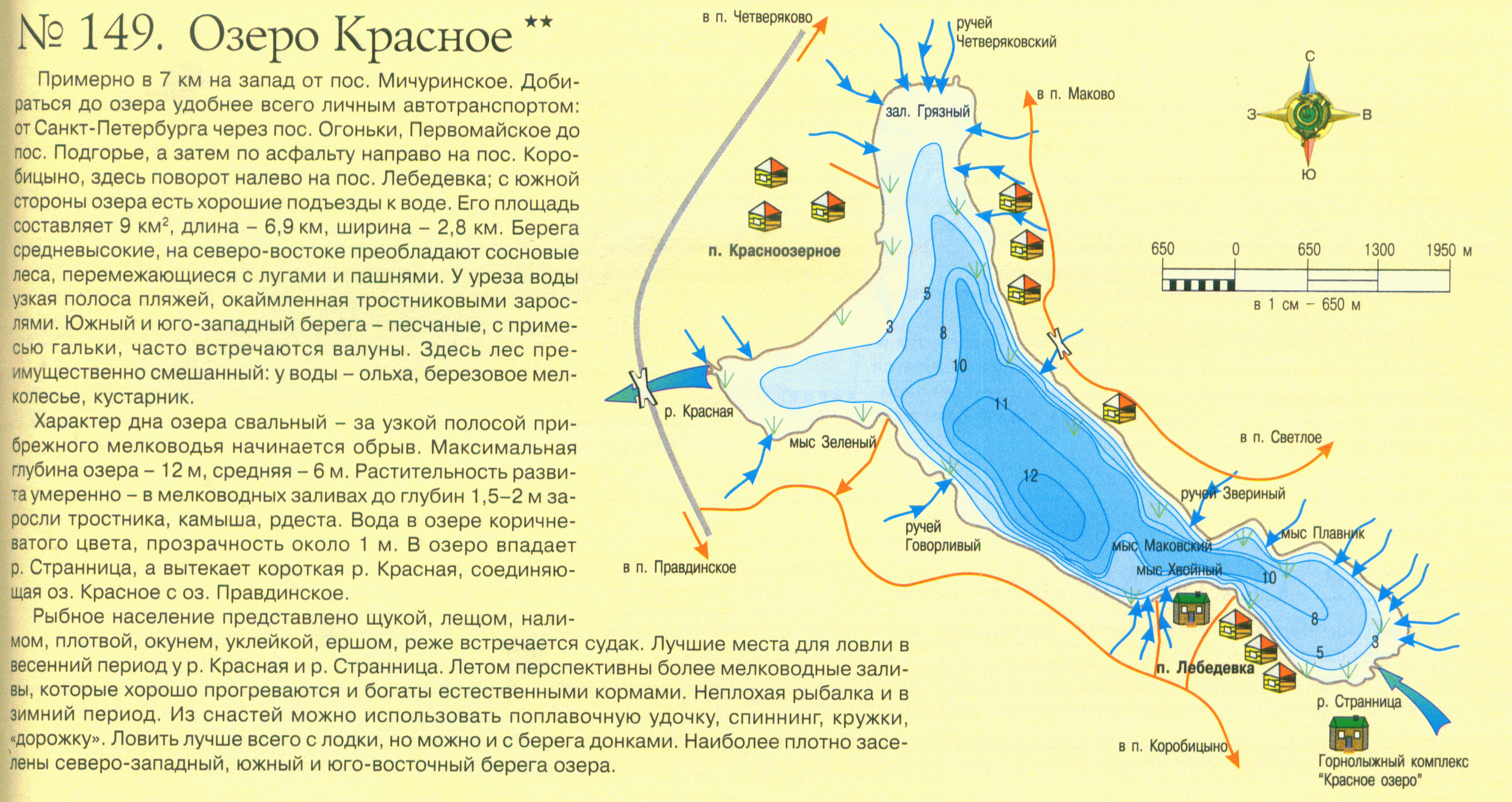 Космозеро – место для рыбака