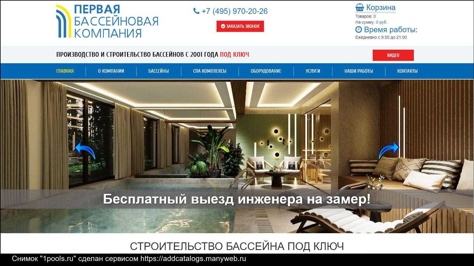 Рейтинг топ-15 бассейнов — хорошие и качественные бассейны в 2023-2024 году