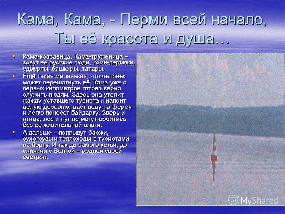 Какие города проходит река кама? откройте для себя поразительные природные красоты