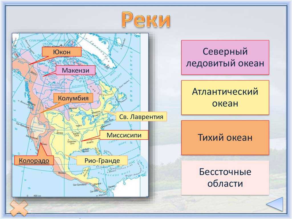 Всё про реки Северной Америки, список крупнейших, их общая характеристика