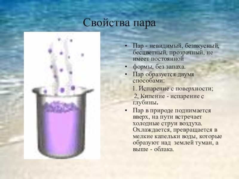 Урок 3: агрегатные состояния. часть 1 - 100urokov.ru