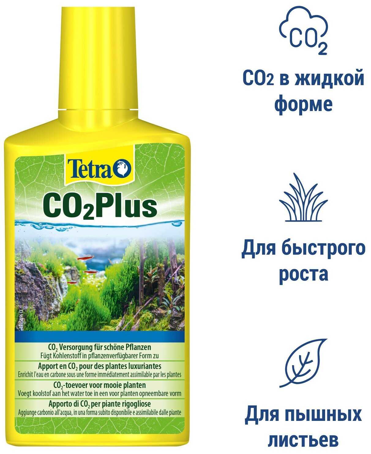 Тетра CO2 Плюс насыщает воду углеродом в форме, которая легко усваивается растениями