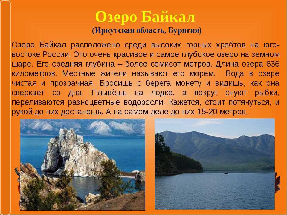 Озеро байкал. отели рядом, отдых 2024, где находится, погода, фото, видео, как добраться - туристер. ру