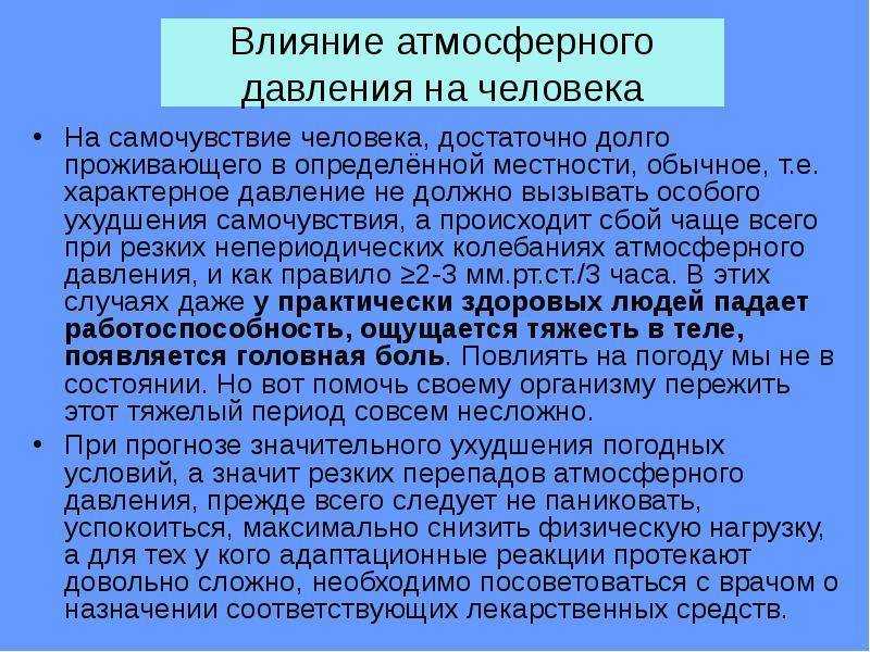 Давление в системе отопления: какое должно быть в закрытой отопительной конструкции, что делать, если оно падает